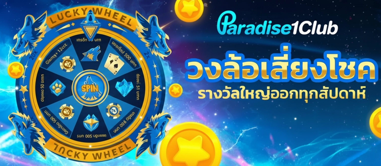PARADISE1CLUB SLOT